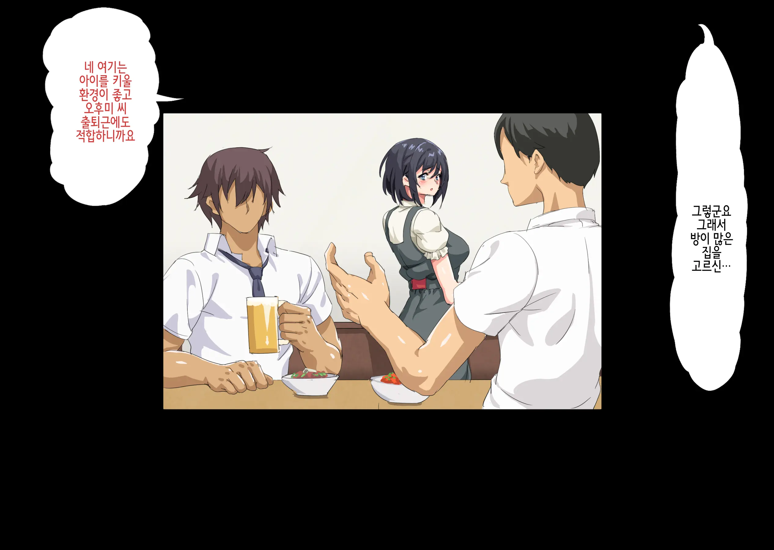 Netorareta Kenage Na Seisozuma Ga Haramiochi Suru Made | 네토라레 당한 기특한 청초 아내가 임신타락 할 때까지